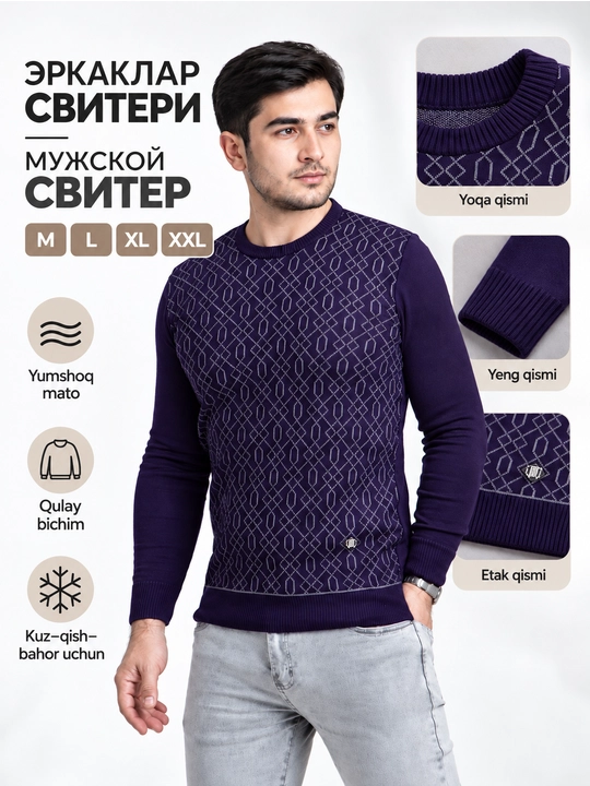 Свитер мужской, джемпер трикотажный с круглым вырезом, осенний, M L XL XXL