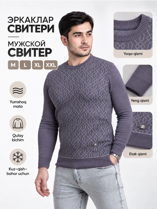 Свитер мужской, джемпер трикотажный с круглым вырезом, осенний, M L XL XXL