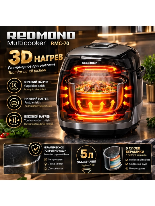 Redmond RMC-70 elektr multivarka, 5 litr, 49 ta dasturda, 860 w