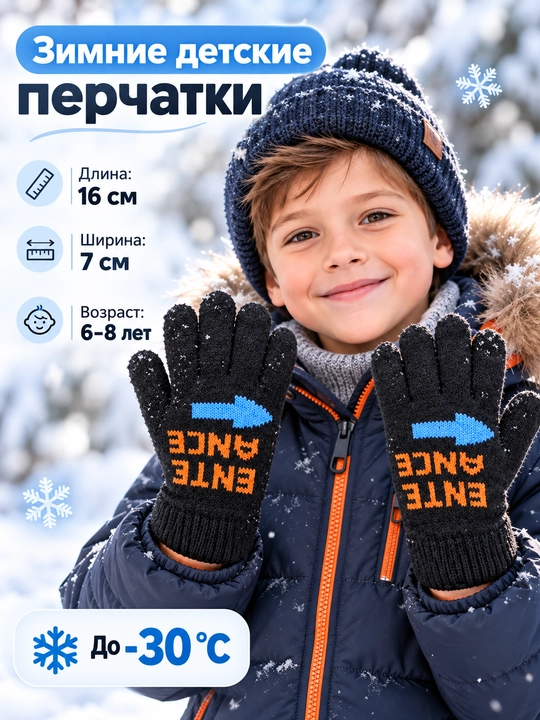 Детские зимние вязаные перчатки для мальчиков 6–8 лет, серые, 16×7 см - 