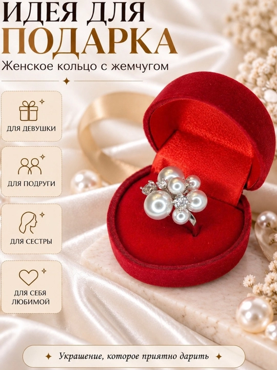 Женское кольцо, регулируемое, ювелирное изделие, подходит всем, в подарочной коробке