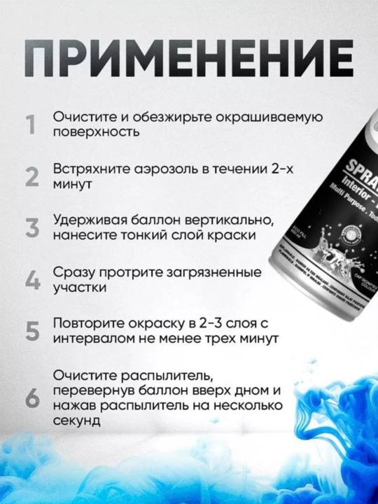Аэрозольная краска-распылитель с металлическим эффектом ASMACO (Золото)(Хромовое серебро)