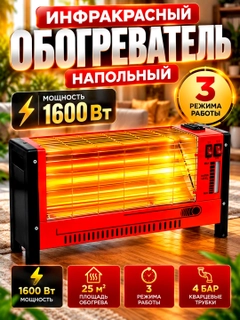 Красный