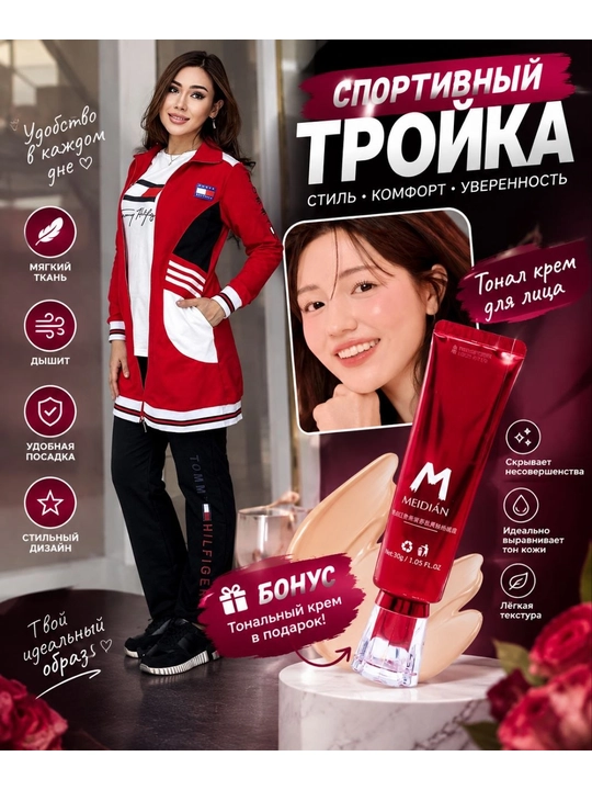 Ayollar sport kostyumi - 