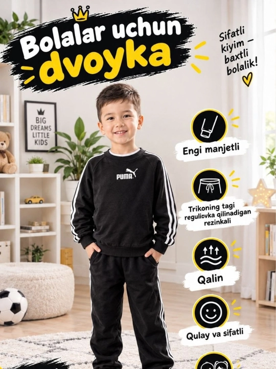 Двойка для мальчиков - 