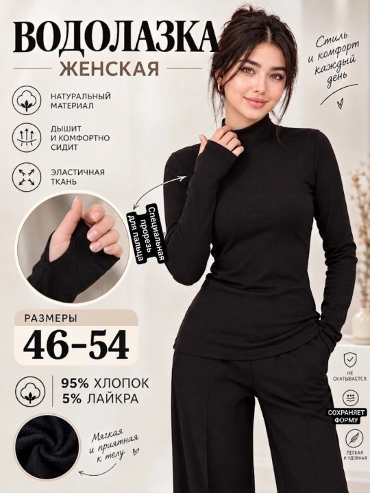 Женская базовая водолазка-американка из хлопка, мягкая, приятная, лонгслив, 46–54 - 