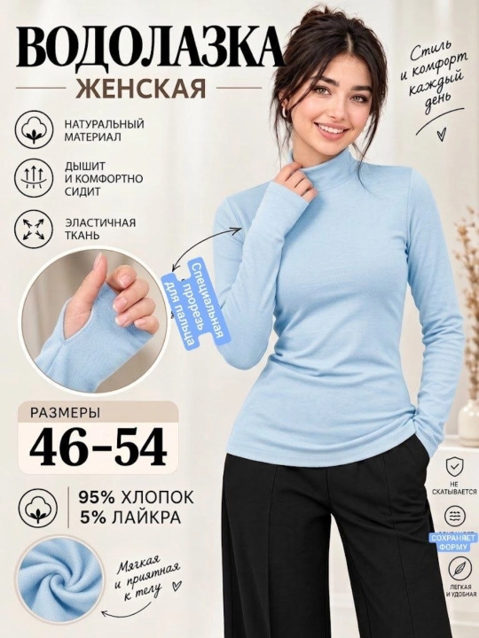 Женская базовая водолазка-американка из хлопка, мягкая, приятная, лонгслив, 46–54 - 