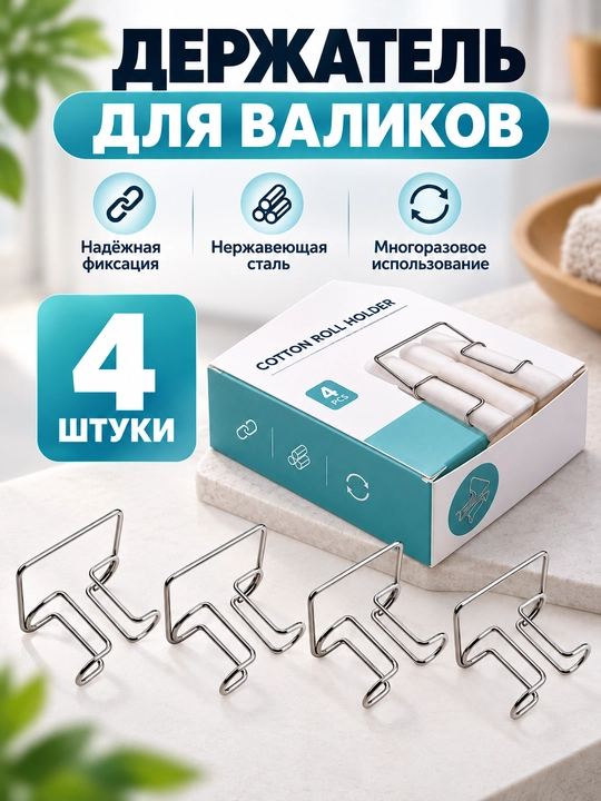 Paxta valigi fiksatori, metall ushlagich, zanglamaydigan po‘lat, 4 dona - 