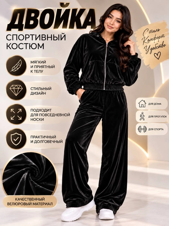 Ayollar uchun velur sport kostyum dvoyka, kapyushonli zamokli, keng ishtonli, yashil rang
