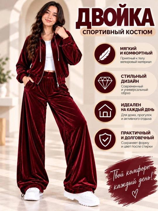 Женский велюровый спортивный костюм двойка с капюшоном, на молнии, широкие брюки - 