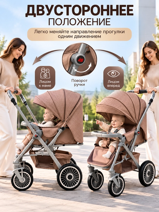 Детская коляска двусторонняя, большие колеса, амортизация, для прогулок Adil Original