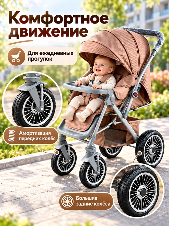 Детская коляска двусторонняя, большие колеса, амортизация, для прогулок Adil Original