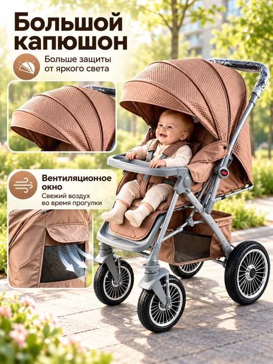 Детская коляска двусторонняя, большие колеса, амортизация, для прогулок Adil Original