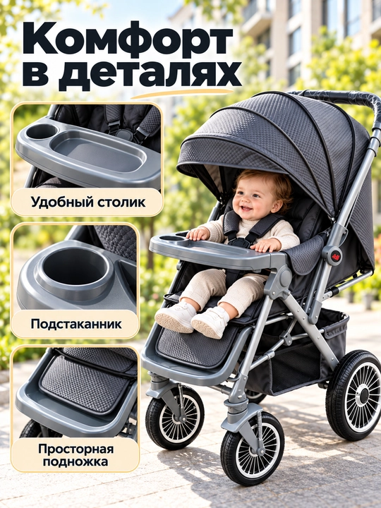 Детская коляска двусторонняя, большие колеса, амортизация, для прогулок Adil Original
