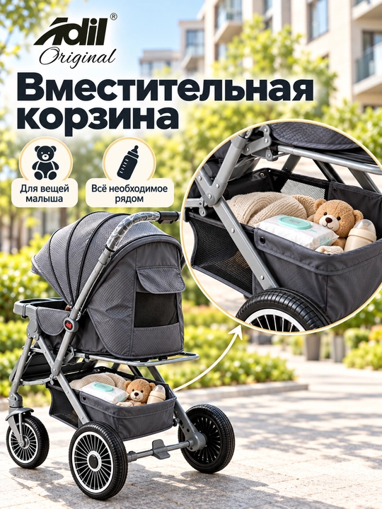Детская коляска двусторонняя, большие колеса, амортизация, для прогулок Adil Original