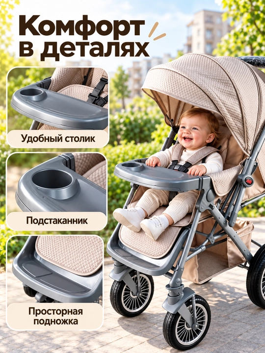Детская коляска двусторонняя, большие колеса, амортизация, для прогулок Adil Original