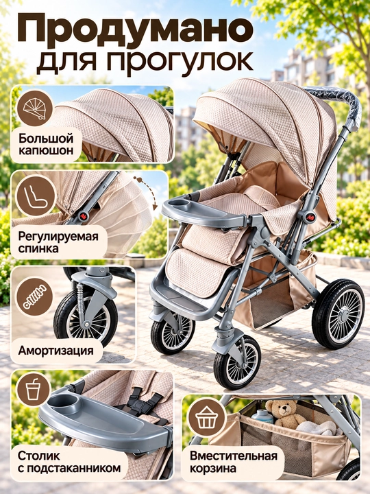 Детская коляска двусторонняя, большие колеса, амортизация, для прогулок Adil Original