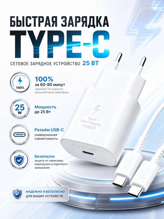 Samsung quvvatlagichi 25W, Type-C kabel bilan, juda tez zaryadlovchi - 
