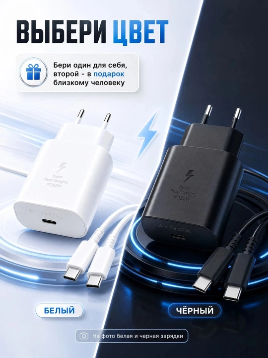 Samsung зарядное устройство 25 W с кабелем Type-C, очень быстрая зарядка