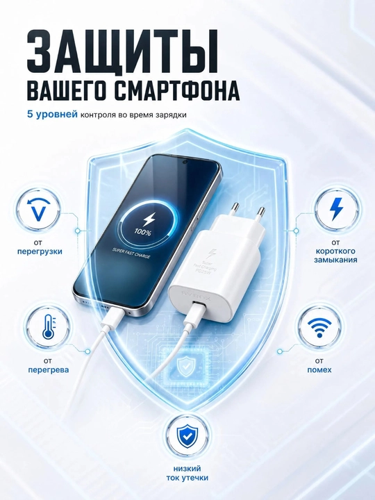 Samsung зарядное устройство 25 W с кабелем Type-C, очень быстрая зарядка