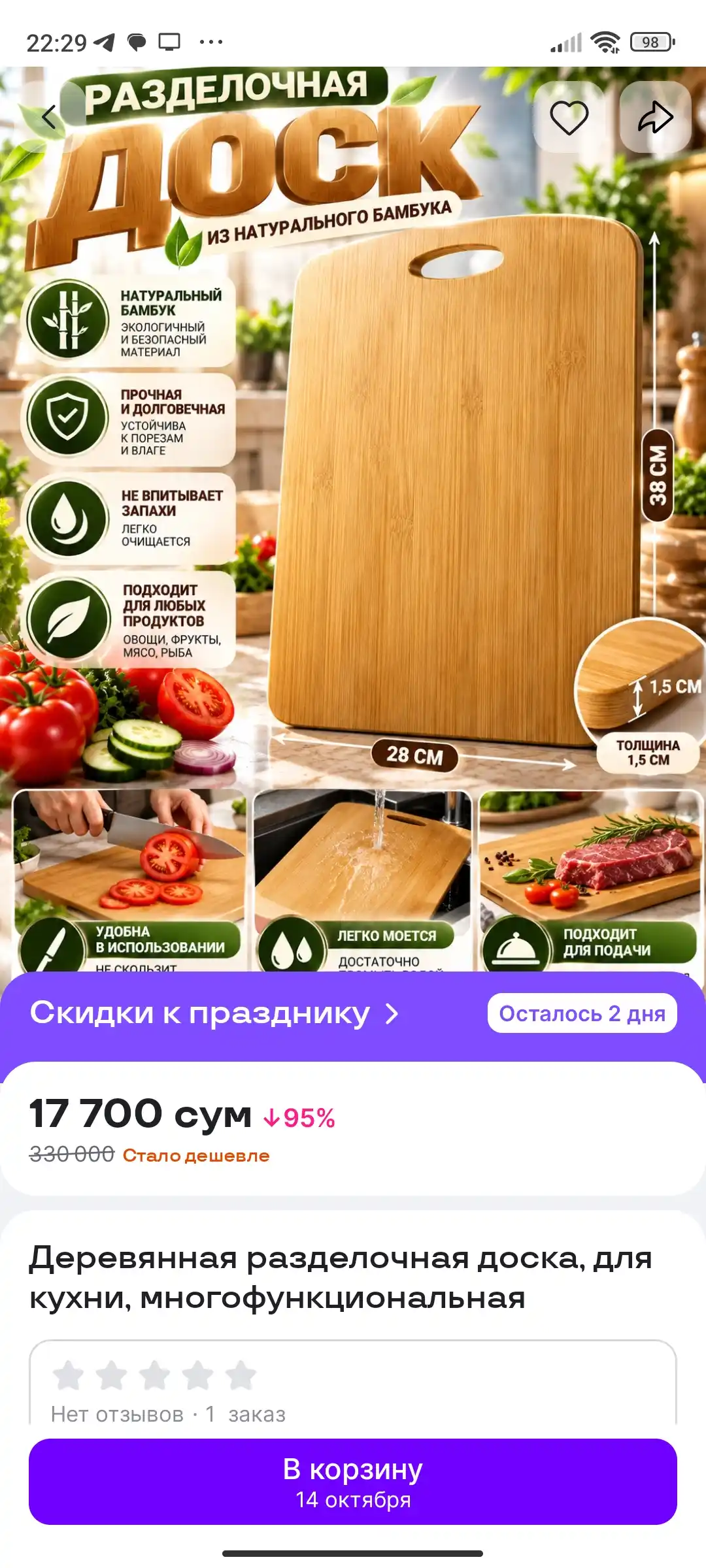 Деревянная разделочная доска, для кухни, многофункциональная