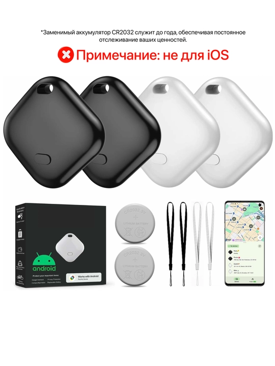 Smart GPS Tag – умный Bluetooth-трекер, для поиска вещей Android Find Hub