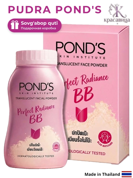 POND'S BB пудра для лица пондс тайская матирующая рассыпчатая SPF, 45г - 