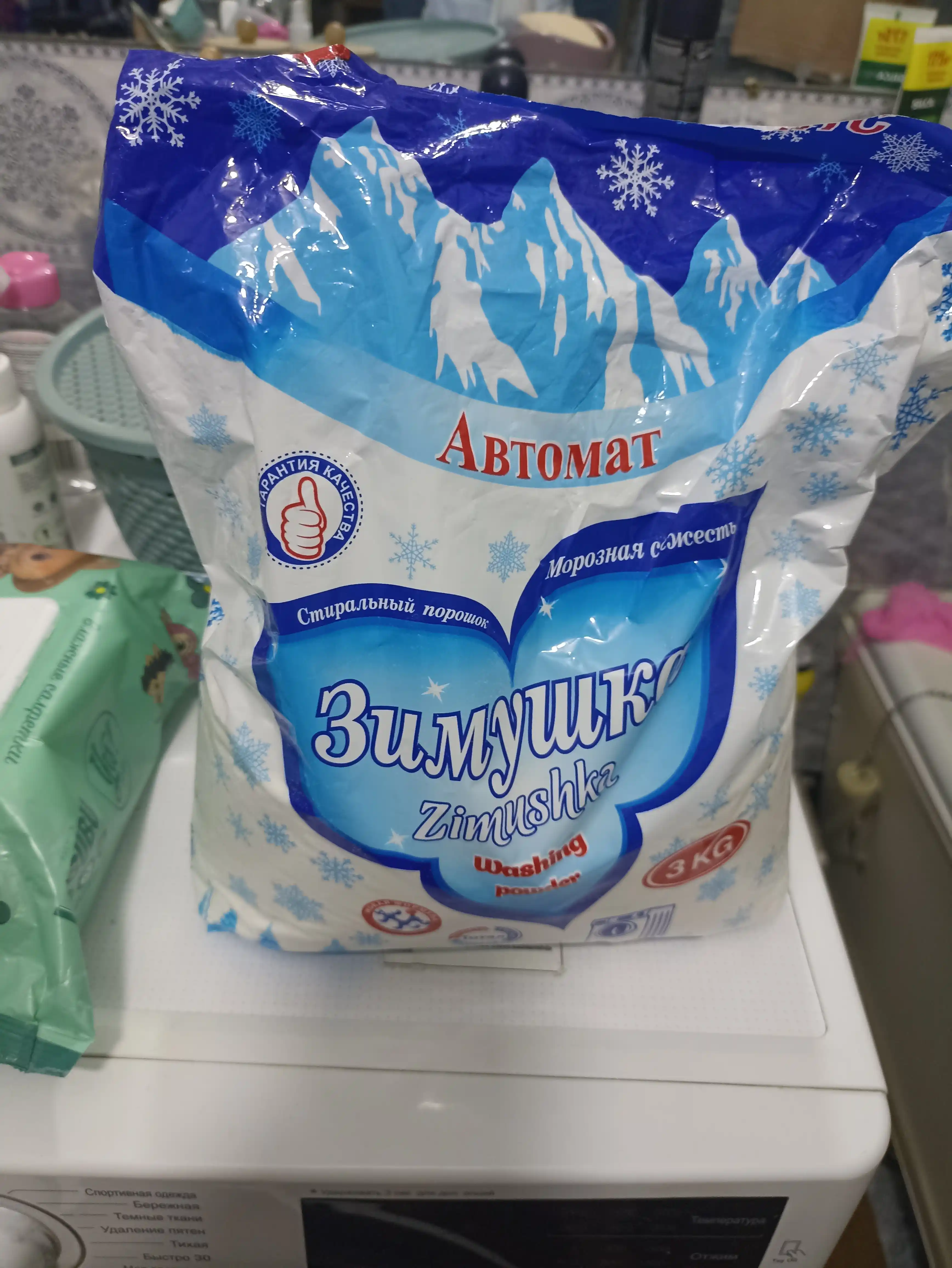 Parashok,Kir yuvish kukuni, rangli va oq kiyimlar uchun mo‘ljallangan, yoqimli ifr