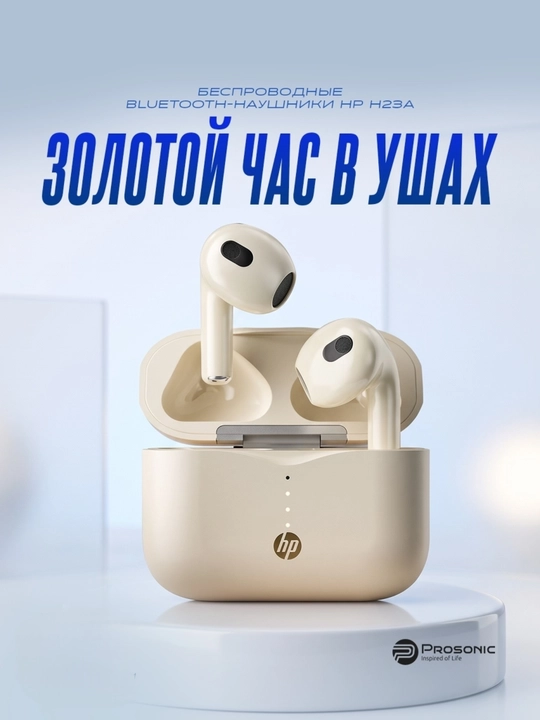 Беспроводные наушники HP H23A Gold TWS Bluetooth - 