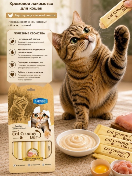 Faenbei Cat Creamy Bar mushuklar uchun shirinligi, mushuklar uchun nam ozuqa, 5 dona x15 g