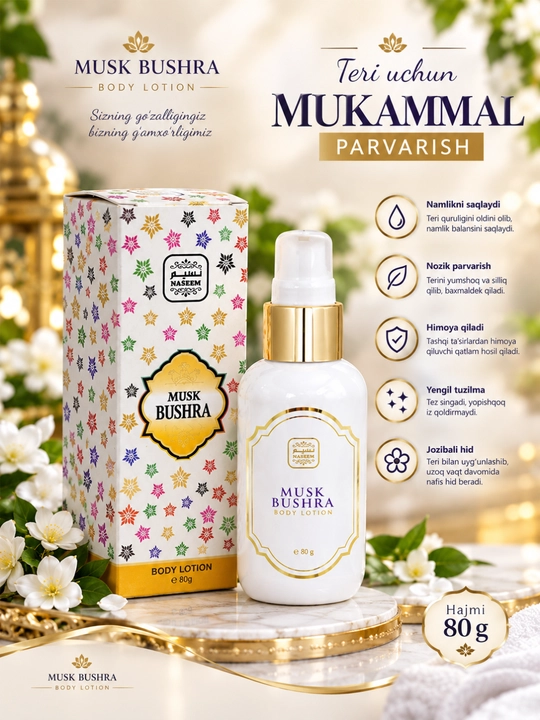 Парфюмерный лосьон для тела Body Lotion, 80 г - 