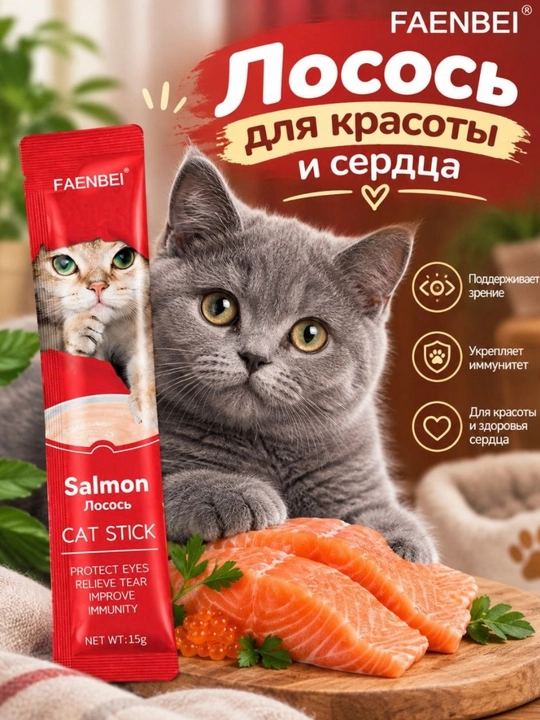 Лакомство для кошек Faenbei "Pet Snaks", ассорти из 3 вкусов