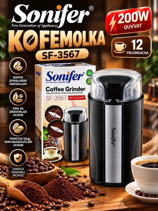 Кофемолка электрическая SONIFER SF-3567, 200 Вт, ножевая, для кофейных зерен - 