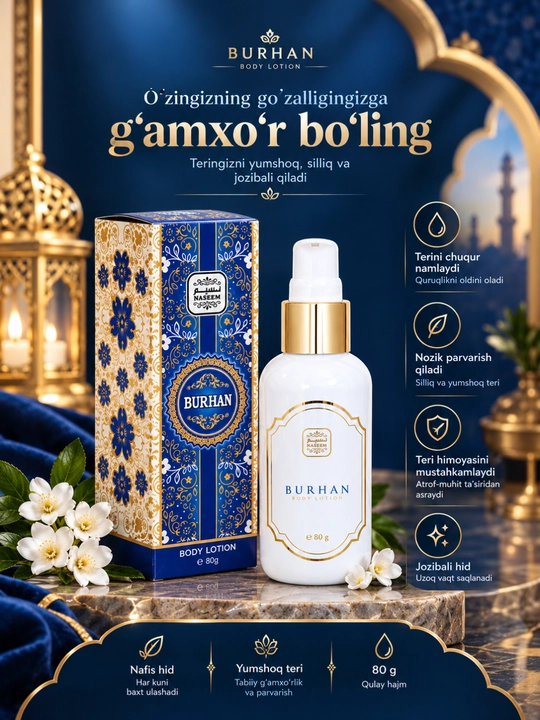 Парфюмерный лосьон для тела Body Lotion, 80 г - 