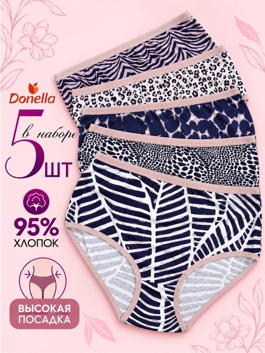 Женские трусы Donella Турция, 5 шт., высокая посадка, 95% хлопок - 