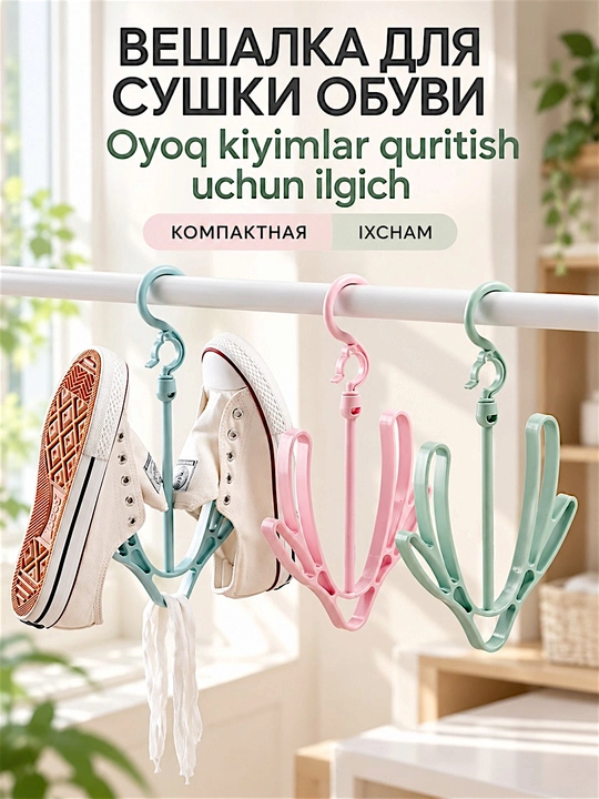 Oyoq kiyimlarini quritish uchun tokcha, ixcham quritgich, 3 dona to'plam - 