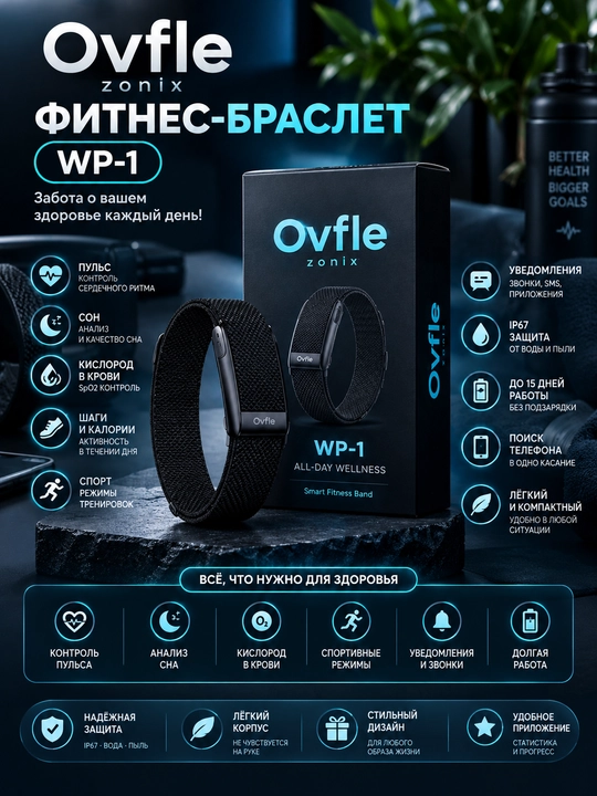 WHOOP, WP1, отслеживание здоровья и активности, а также более 100 спортивных режимов - 