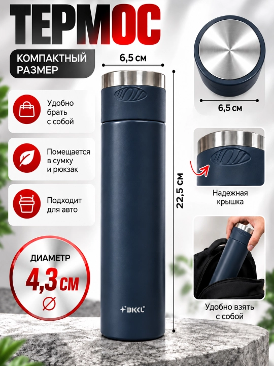 Termos 0,52 litr, 12 soat issiq saqlovchi, zanglamas po‘lat 304, ixcham va qulay termoslar