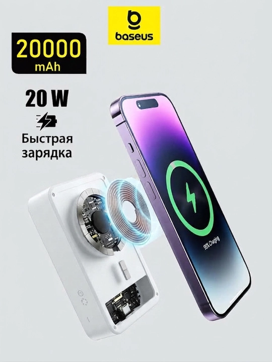 Baseus magsafe powerbank 10000 va power bank 20000 iphone uchun 22Wt