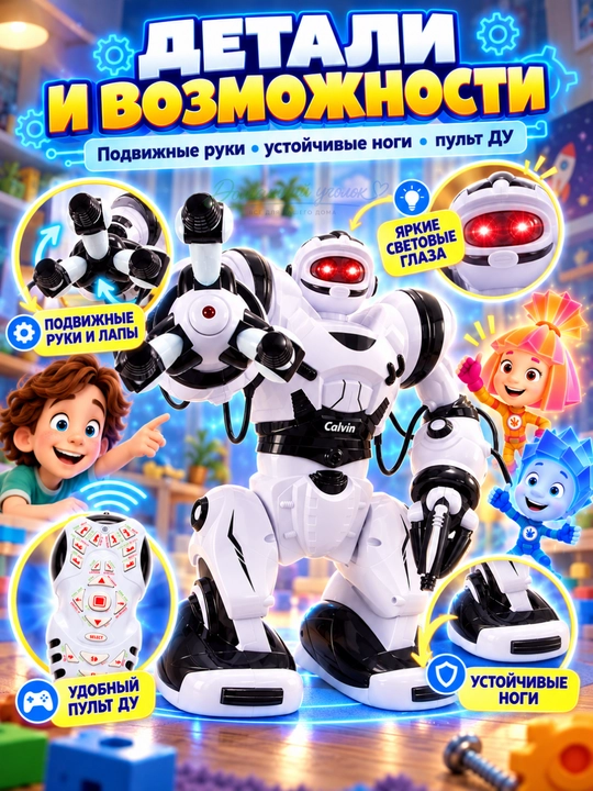 Interaktiv robot Calvin 28091, pultli, 67 funksiya, raqs, kung-fu, ovoz va chiroq