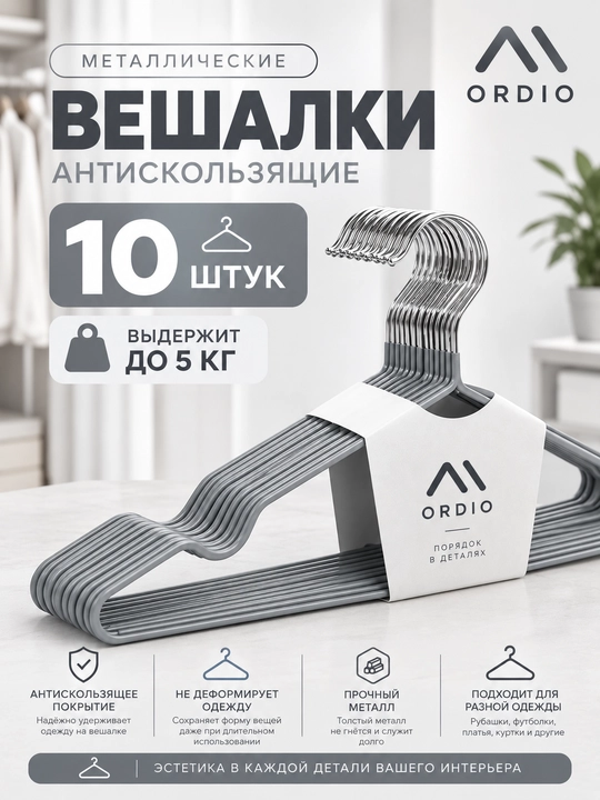 Sirpanishga qarshi metall yelka ilgichlar, to‘plamda 10, 20, 30 dona - 