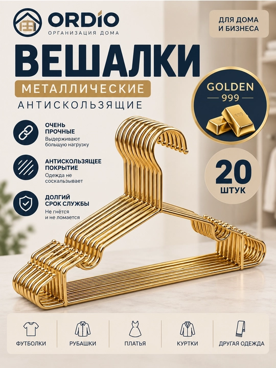 Sirpanishga qarshi metall yelka ilgichlar, to‘plamda 10, 20, 30 dona - 