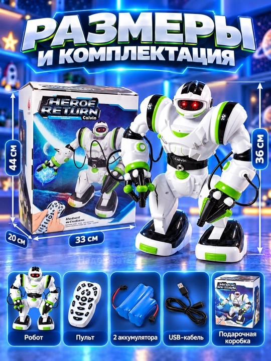 Interaktiv robot Calvin 28091, pultli, 67 funksiya, raqs, kung-fu, ovoz va chiroq