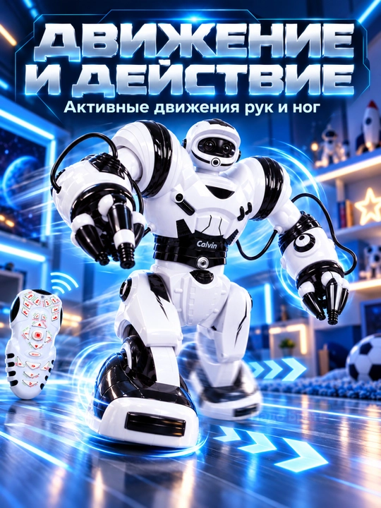 Interaktiv robot Calvin 28091, pultli, 67 funksiya, raqs, kung-fu, ovoz va chiroq
