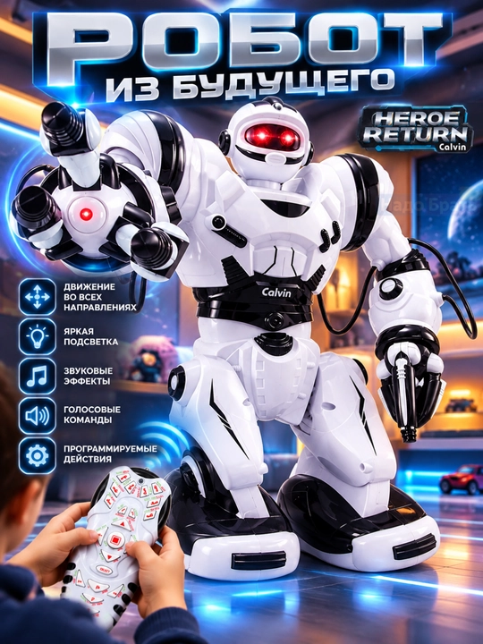 Interaktiv robot Calvin 28091, pultli, 67 funksiya, raqs, kung-fu, ovoz va chiroq