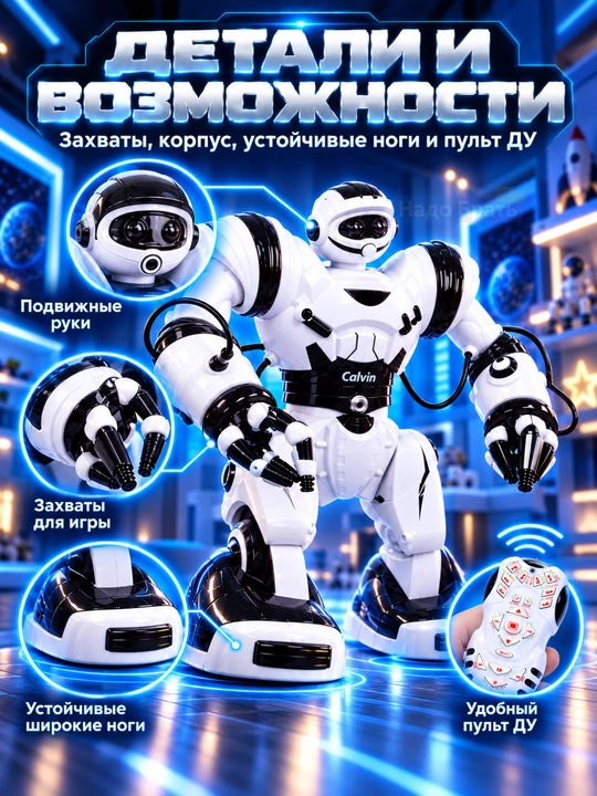 Interaktiv robot Calvin 28091, pultli, 67 funksiya, raqs, kung-fu, ovoz va chiroq