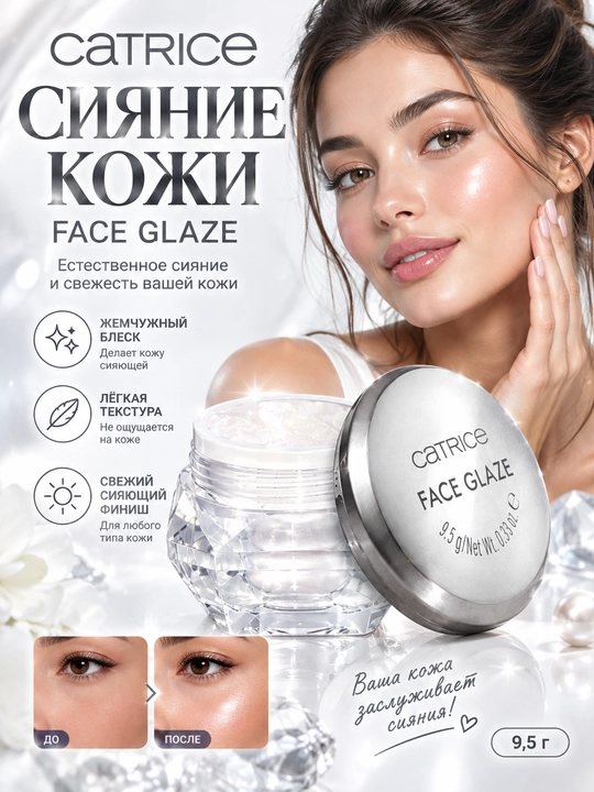 CATRICE arctic illusion face glaze 01 Crystallize pardoz yaltirog‘i - 