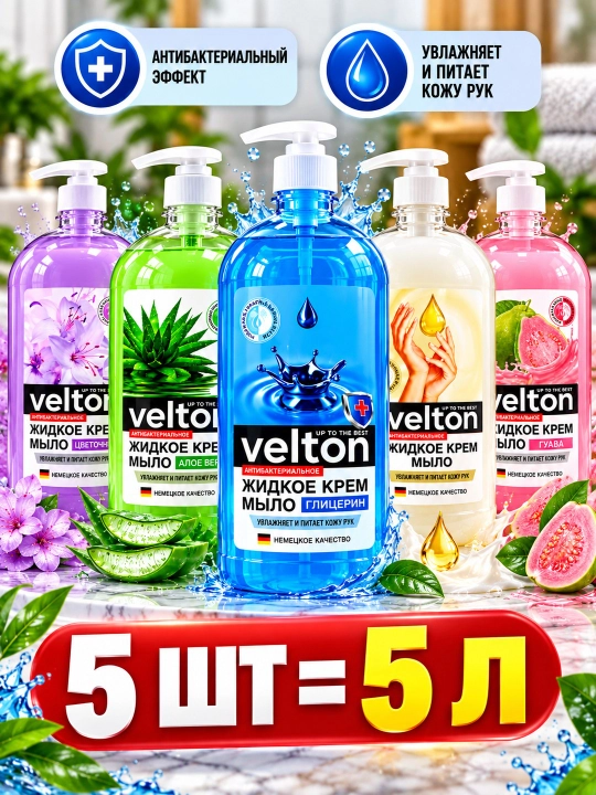 Velton suyuq sovun, 1 litr - 