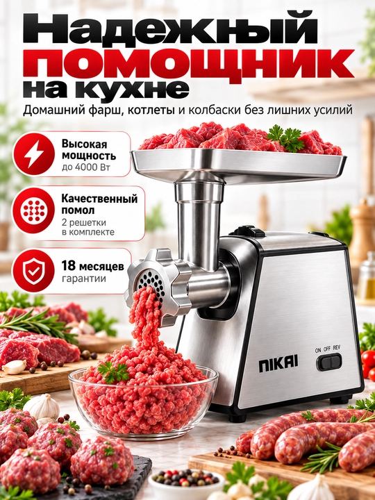 Elektr go'sht qiymalagich reversli 4000 Vt metall korpus GastroLab