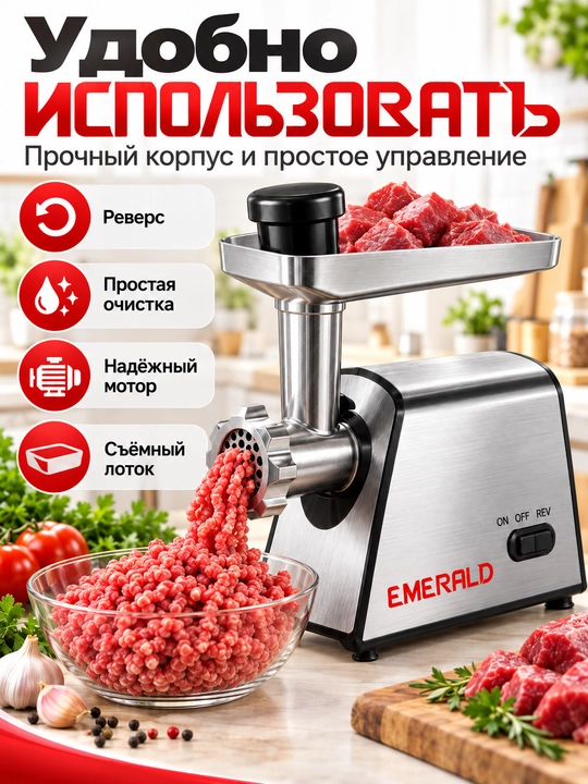 Elektr go'sht qiymalagich reversli 4000 Vt metall korpus GastroLab